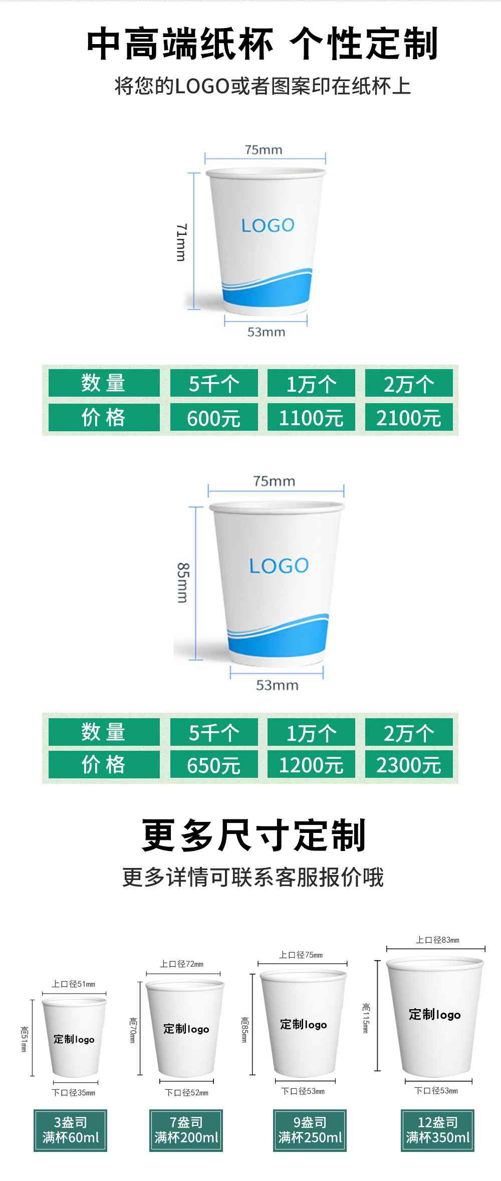 纸杯纸碗塑料杯定制